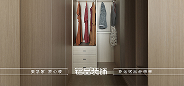 嘉兴装修干货——衣帽间设计要点